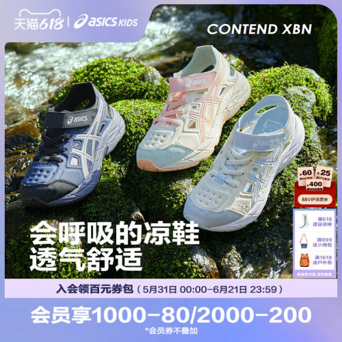 鞋垫动物童趣设计