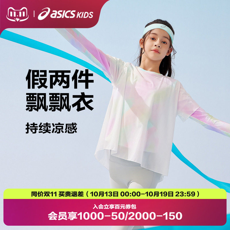 ASICS/亚瑟士童装夏季新款女童飘飘衣假两件吸湿速干运动T恤