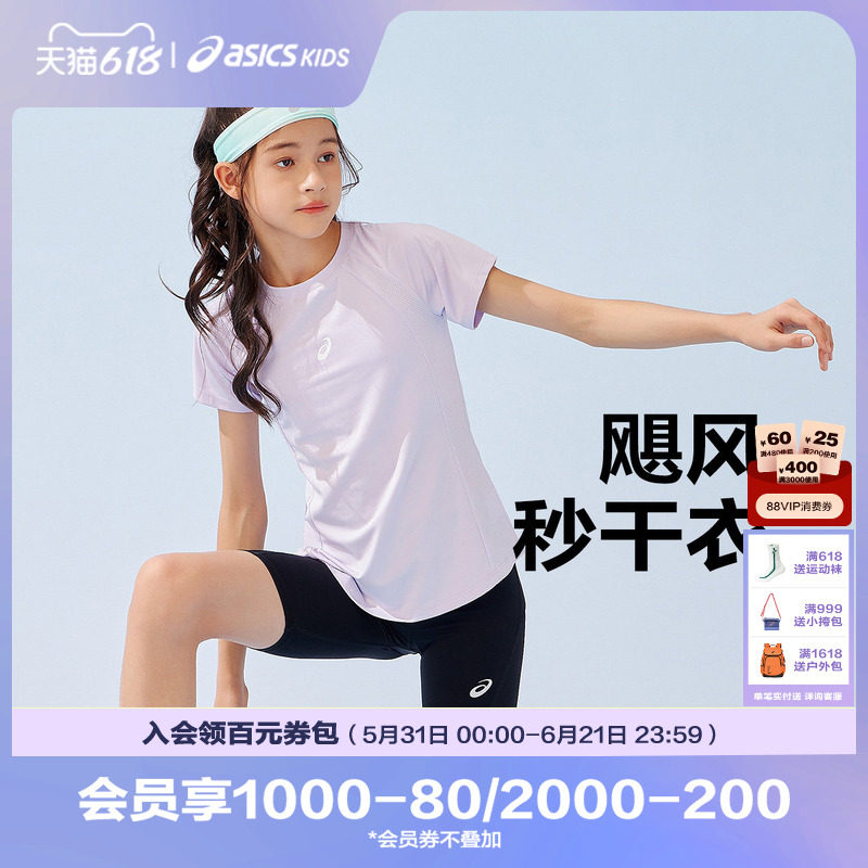 ASICS/亚瑟士童装夏季新款女童收腰运动吸湿速干插肩运动T恤