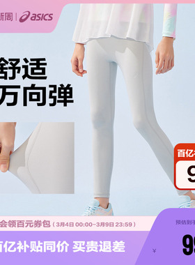ASICS/亚瑟士童装2025年夏季新款女童运动legging吸湿速干弹力裤