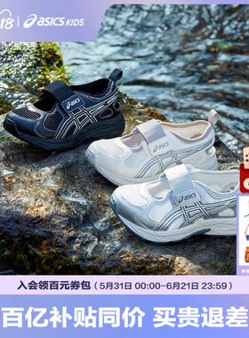 ASICS/亚瑟士童鞋夏季新款男女童运动透气凉鞋CONTEND MJ PS