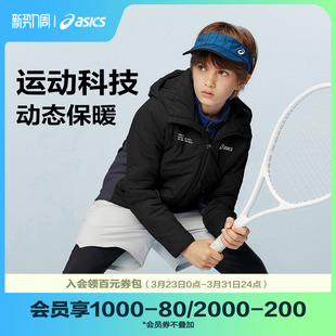 儿童百搭运动棉服时尚 冬季 百搭舒适保暖外套 亚瑟士童装 ASICS
