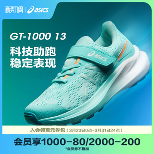 网眼透气缓震GT ASICS 男女童跑步鞋 新运动鞋 1000 亚瑟士童鞋