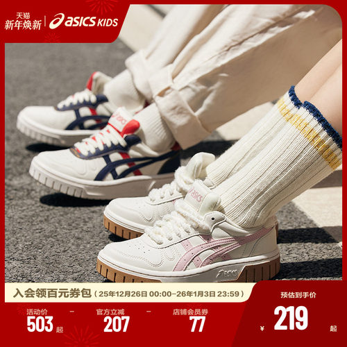 Asics/亚瑟士童鞋男女休闲