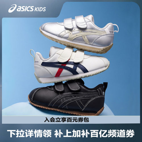 亚瑟士童鞋Asics皮面学步鞋