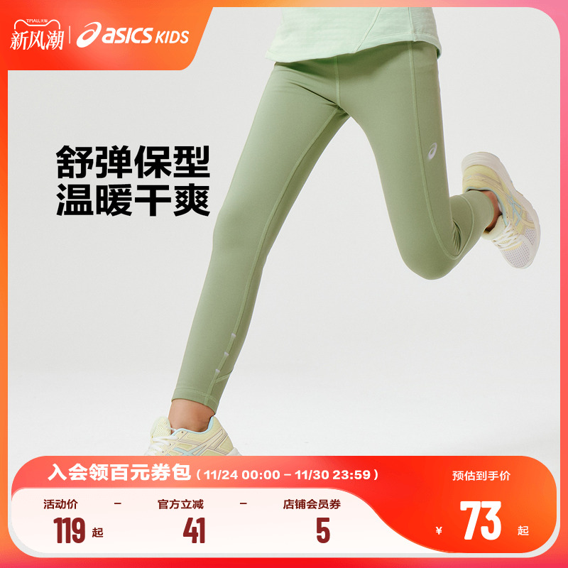 童装打底裤Asics/亚瑟士