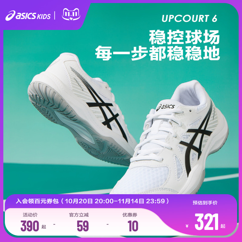 速度型羽毛球鞋