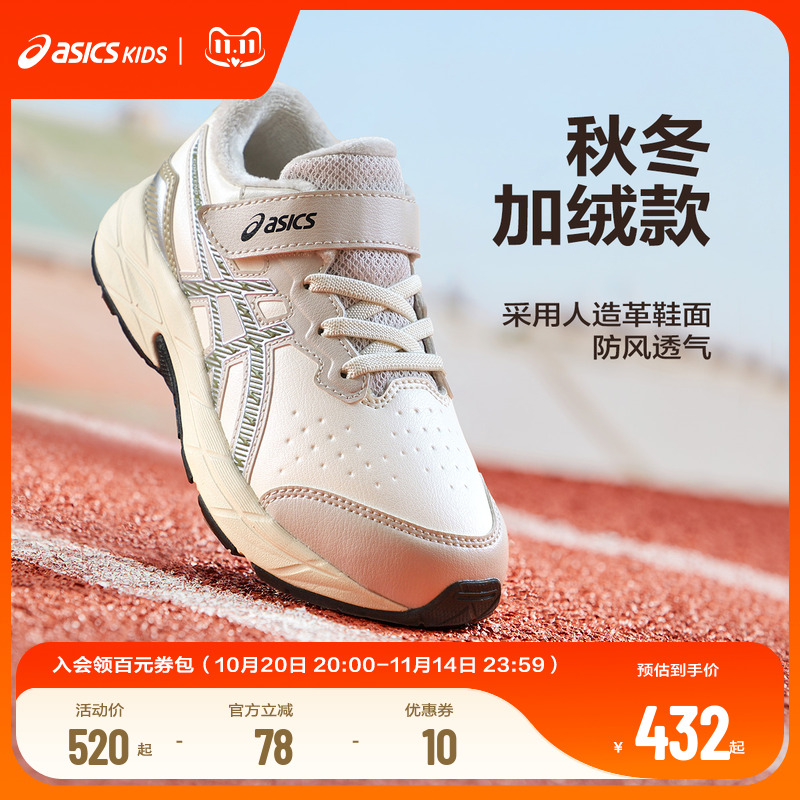ASICS/亚瑟士童鞋25秋冬缓震运动跑步鞋舒适加绒棉鞋CONTEND SL