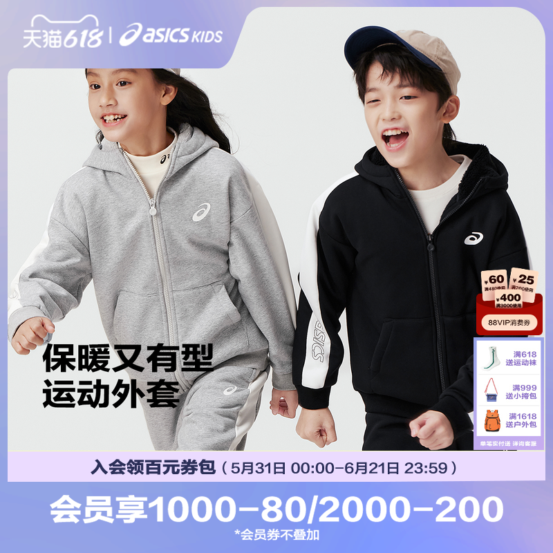 Asics/亚瑟士童装舒适年春夏新品运动保暖外套开衫儿童针织外衣