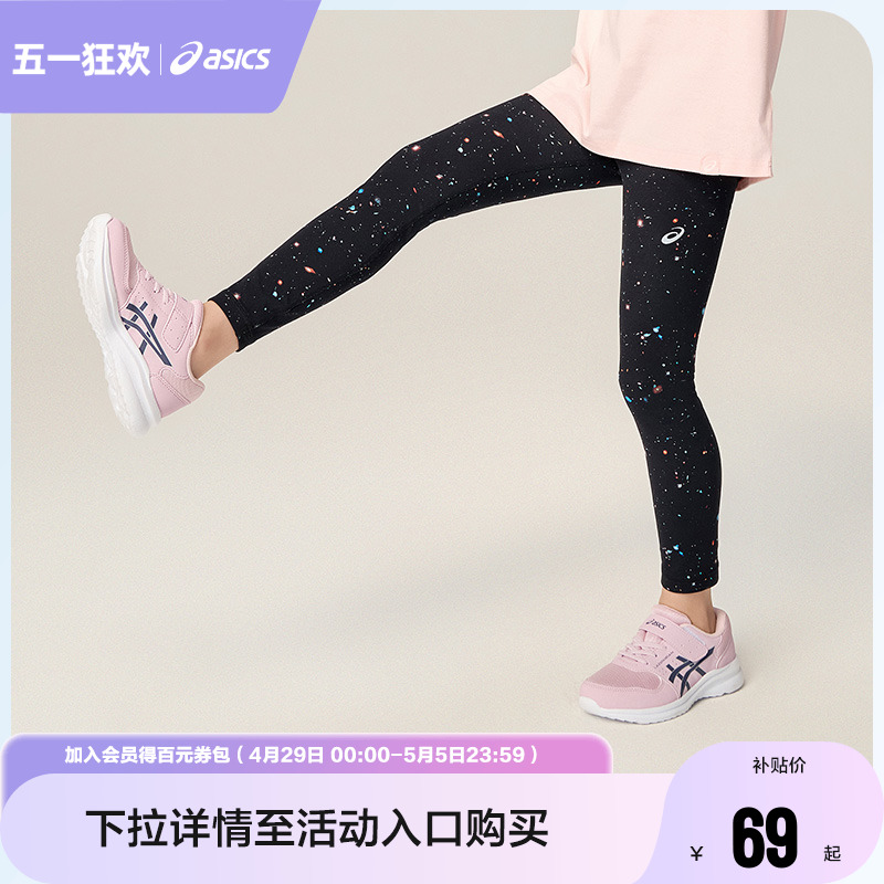 ASICS亚瑟士童装春夏女童运动柔软休闲瑜伽裤印花打底裤legging