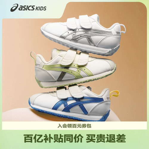 亚瑟士童鞋Asics皮面学步鞋