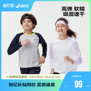 亚瑟士童装 T恤吸湿速干圆V领长袖 秋季 运动长袖 T恤 新款 Asics