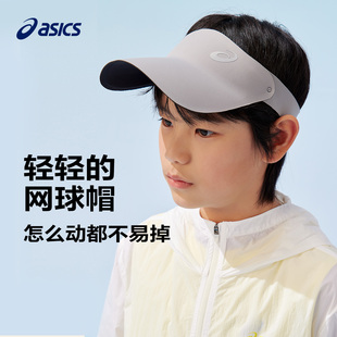 男女童防晒帽子舒适百搭运动镂空防晒帽 春夏新款 ASICS 亚瑟士童装
