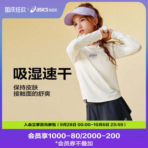 舒弹有型，运动自在无束缚