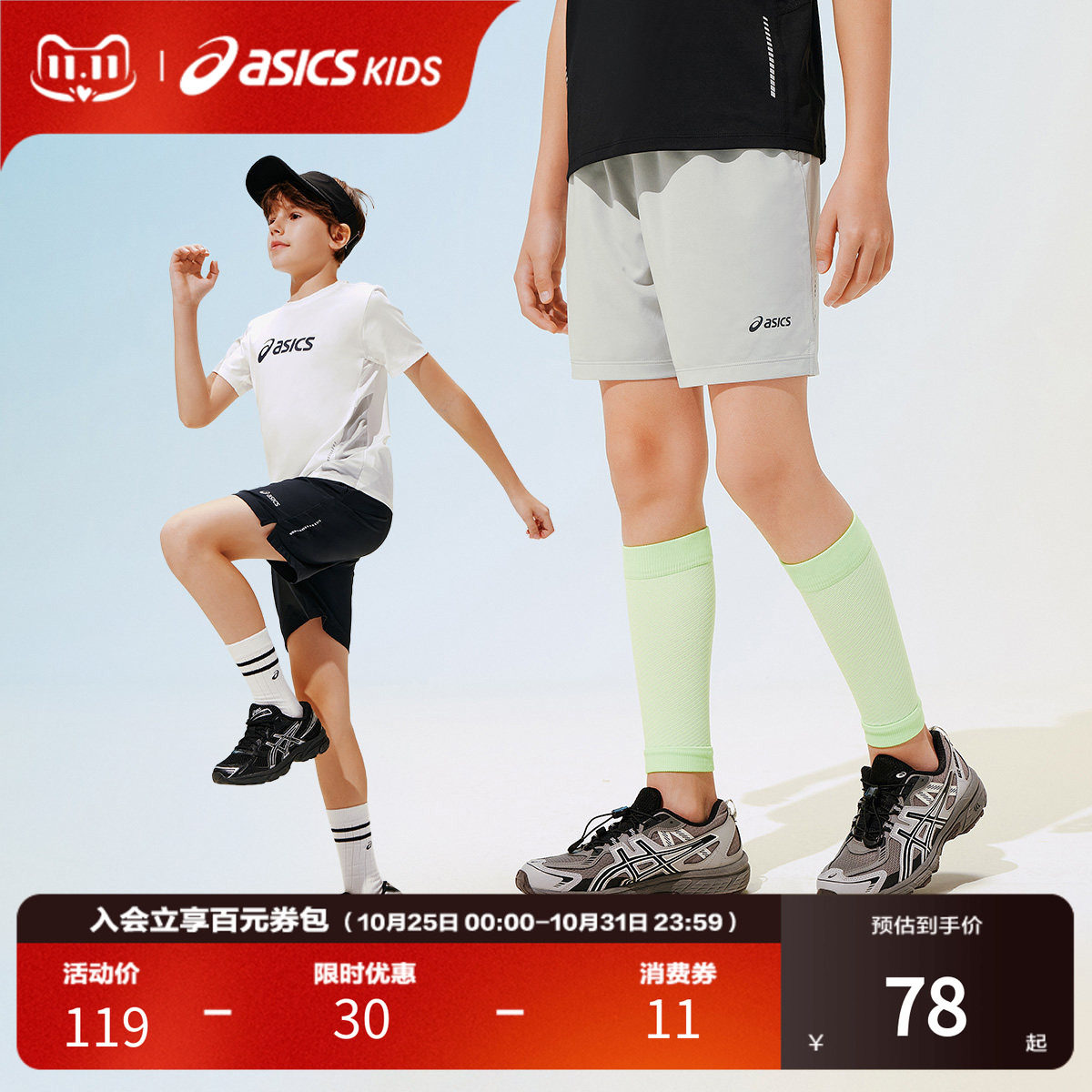 ASICS/亚瑟士儿童26年夏季新款男童女童吸湿速干针织短裤运动短裤