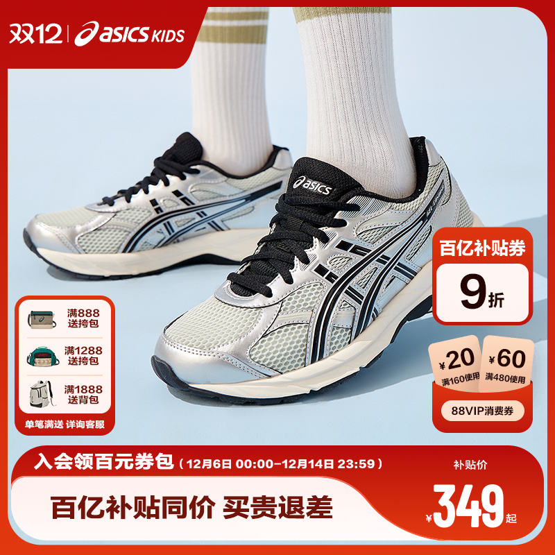 缓震跑鞋，内置核心科技GEL胶