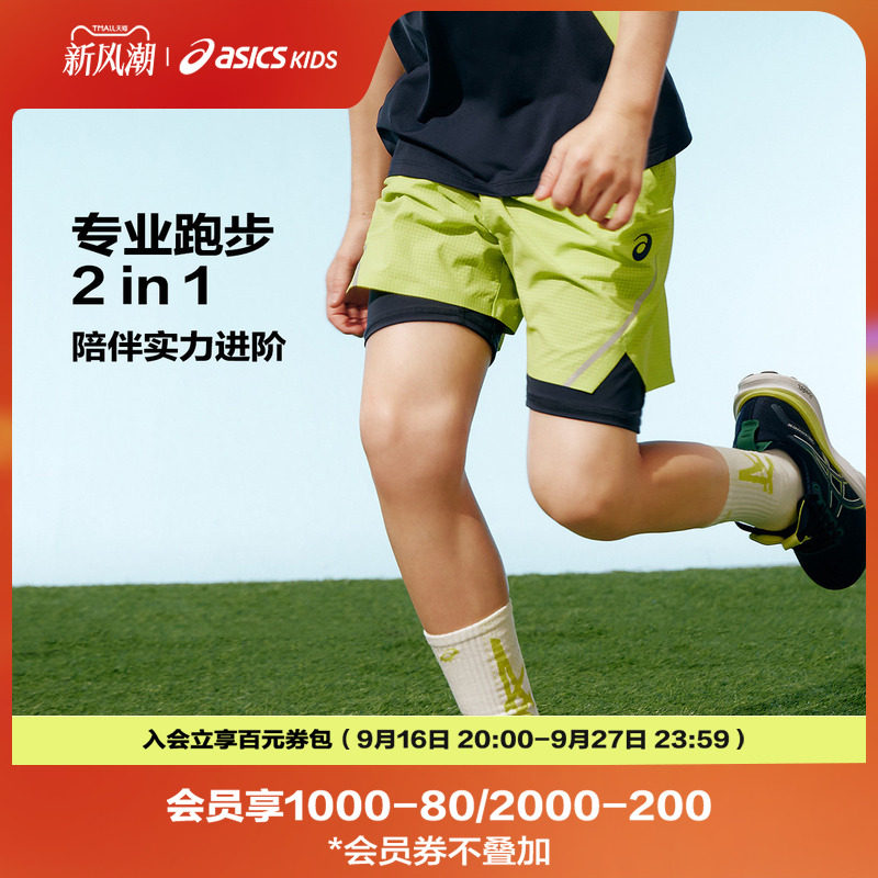【商场同款】ASICS/亚瑟士儿童26年夏季男童专业跑步短裤吸湿速干图片