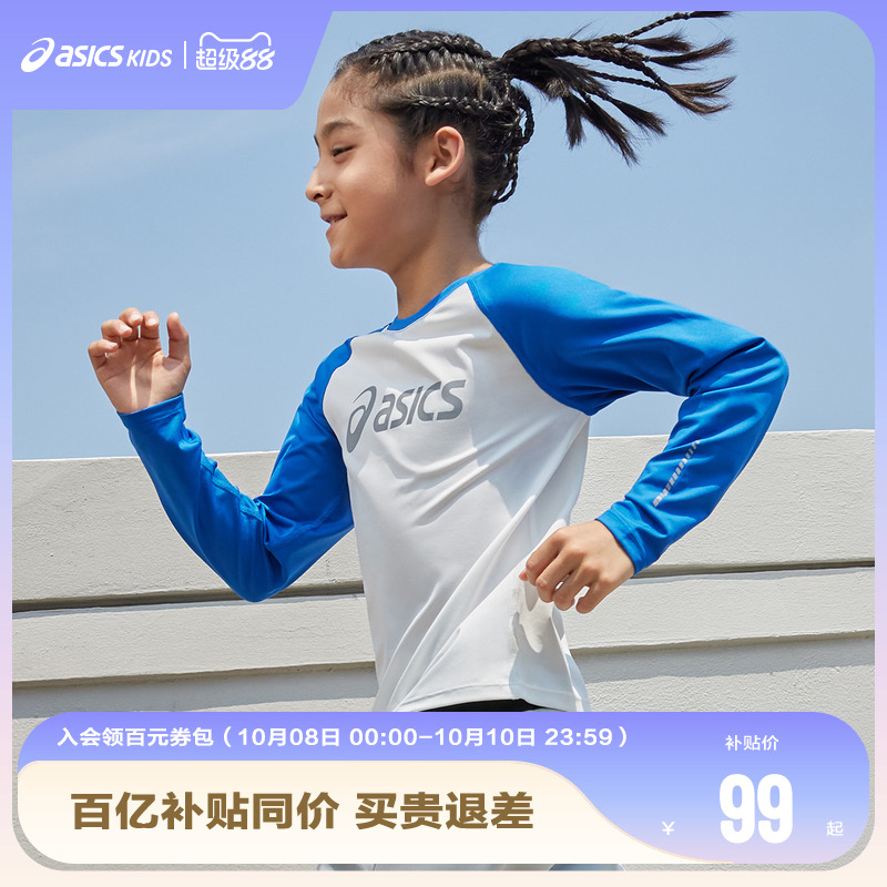 亚瑟士长袖吸湿速干亚瑟士