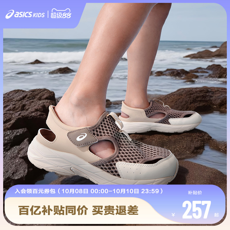 Asics/亚瑟士男女夏季凉鞋透气