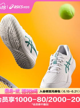 ASICS/亚瑟士童鞋新款高阶网球训练鞋舒适运动鞋RESOLUTION X