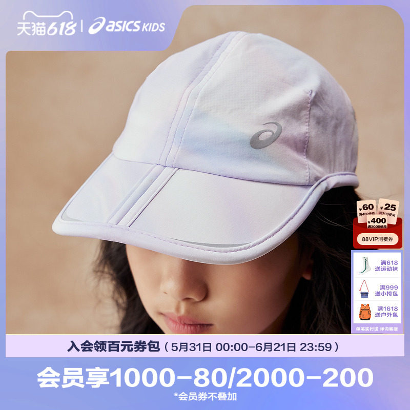Asics/亚瑟士儿童帽子舒适新款棒球帽遮阳帽潮流多彩运动帽鸭舌帽
