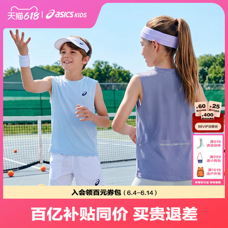 ASICS/亚瑟士儿童26夏新款男童女童吸湿速干无袖运动T恤运动背心