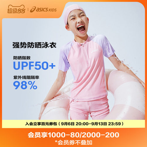 分体式两件套