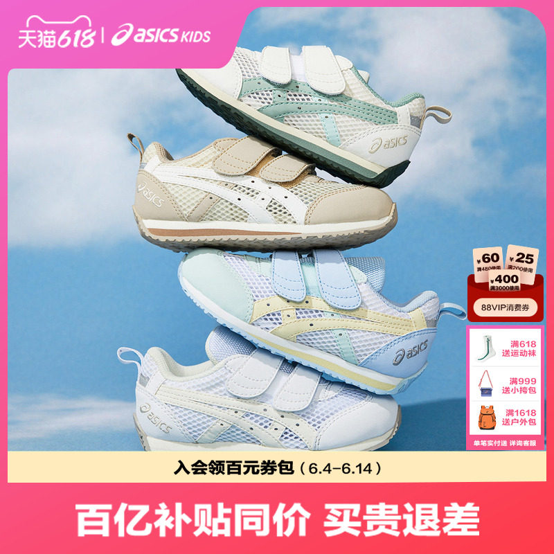 ASICS/亚瑟士童鞋春夏男女婴幼儿童学步鞋镂空大网眼透气宝宝凉鞋