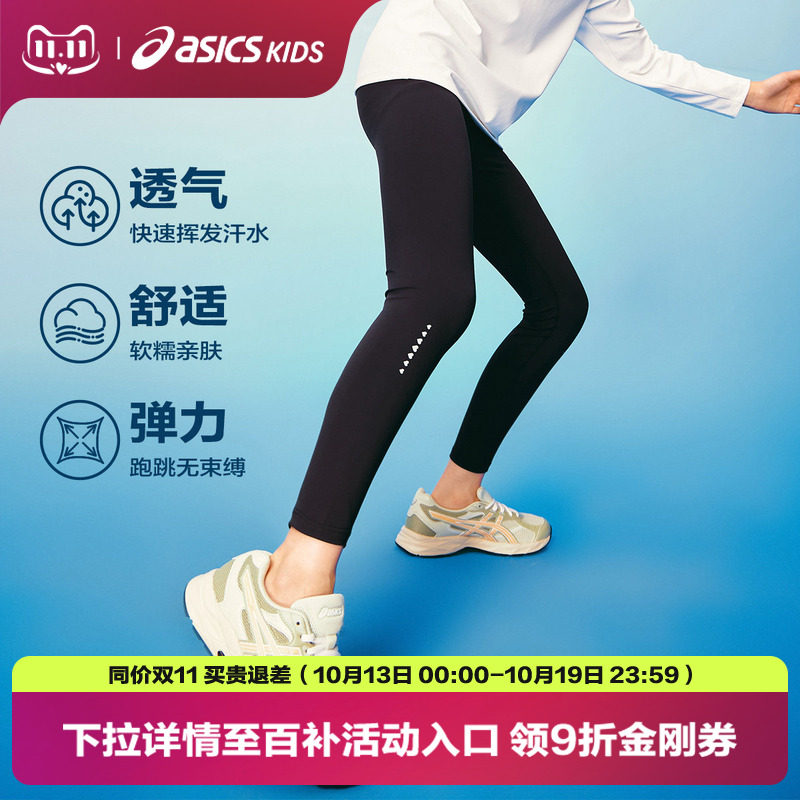 Asics/亚瑟士童装26年秋季新女童百搭legging吸湿速干运动打底裤
