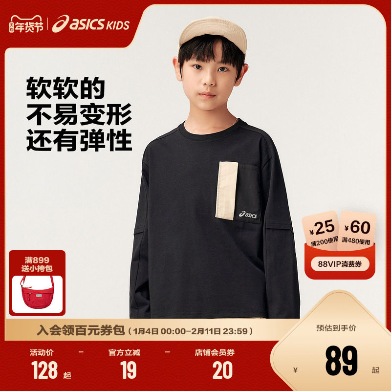 ASICS/亚瑟士童装春季舒适长袖针织T恤吸湿速干打底圆领内搭,童装/婴儿装/亲子装,T恤,淘宝优惠券,粉丝福利购,淘宝优惠卷