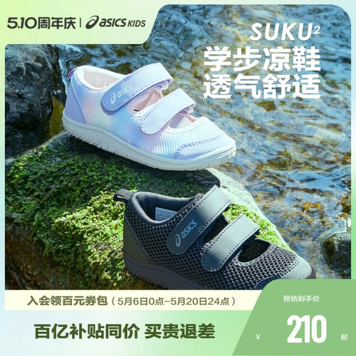 休闲童鞋Asics/亚瑟士透气