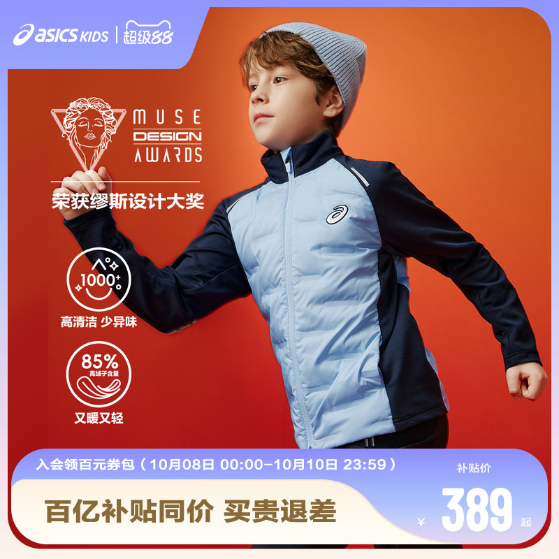 ASICS/亚瑟士童装25年冬季新款男女童运动弹力羽绒服夹克轻薄保暖