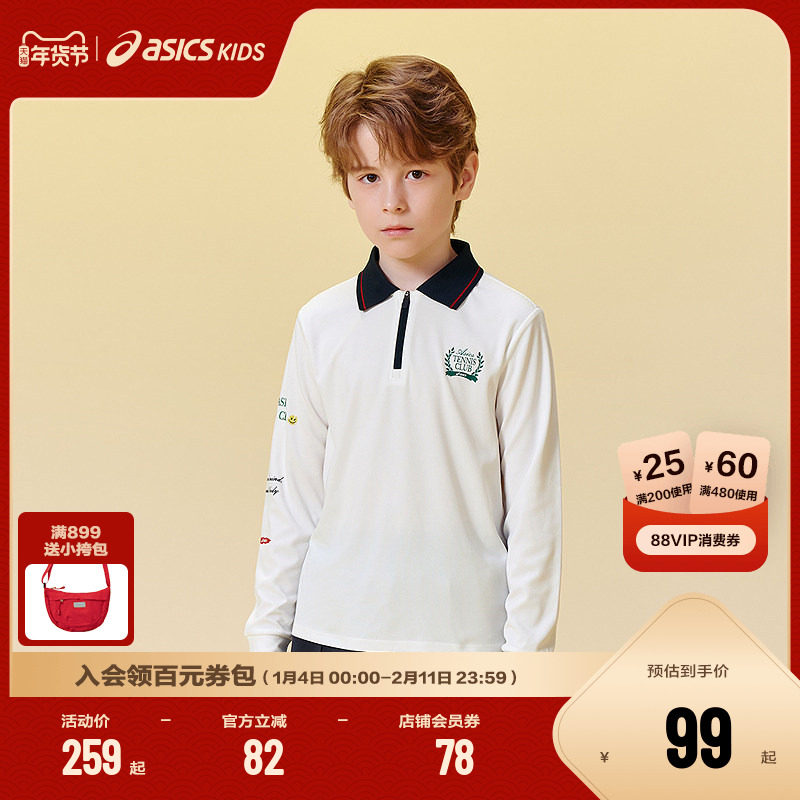 【商场同款】ASICS/亚瑟士儿童2025年秋季T恤吸湿排汗抗菌polo衫,童装/婴儿装/亲子装,T恤,淘宝优惠券,粉丝福利购,淘宝优惠卷