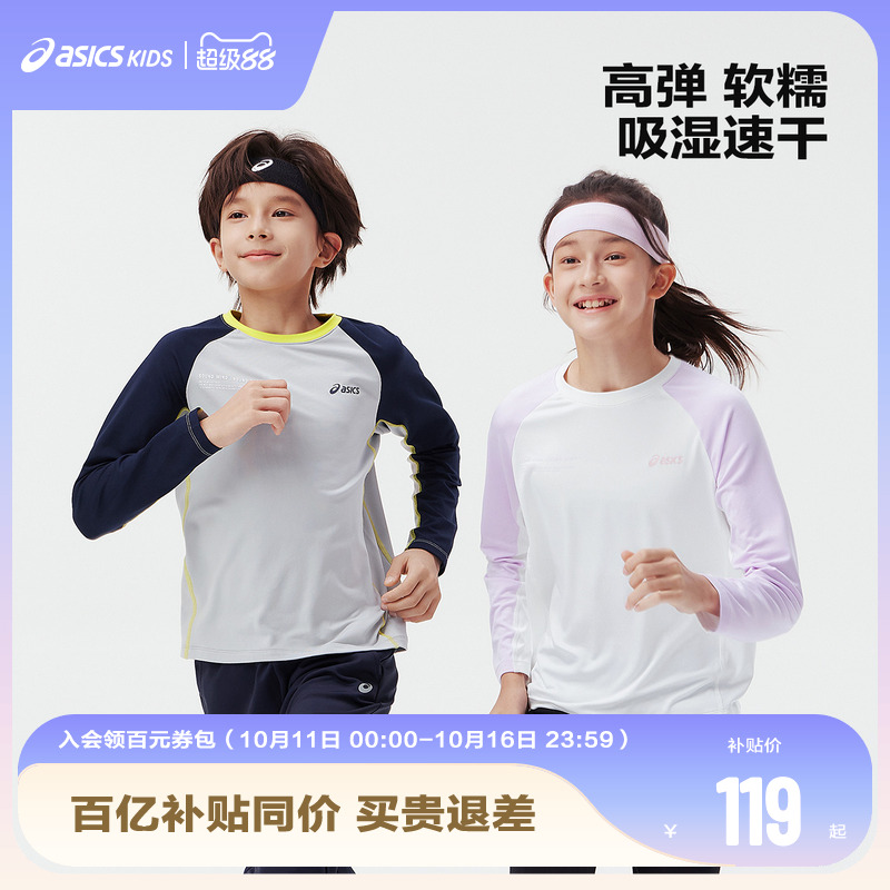 Asics/亚瑟士童装2025秋季新款运动长袖T恤吸湿速干圆V领长袖T恤