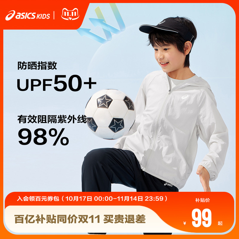袖口下摆包边设计