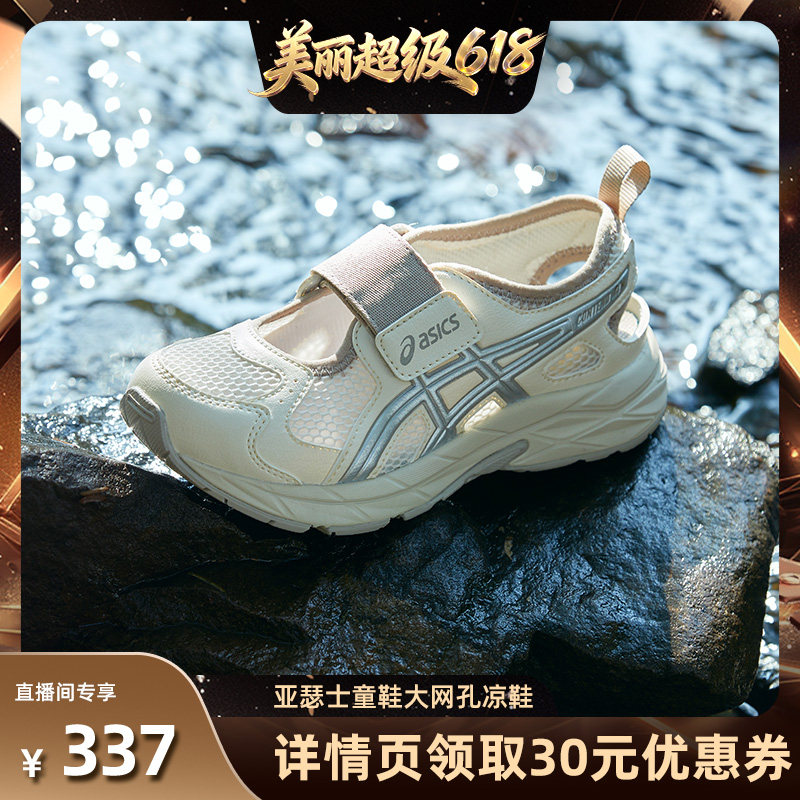 【林依轮推荐】ASICS/亚瑟士童鞋夏季男女童凉鞋CONTEND MJ PS