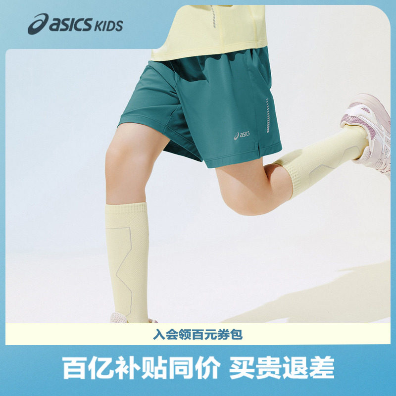 ASICS/亚瑟士儿童26年夏季新款男童女童吸湿速干针织短裤跑步短裤