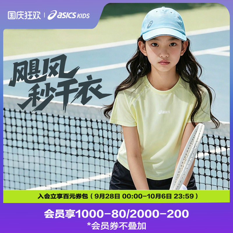 ASICS/亚瑟士26年女童吸湿速干宽松短袖T恤轻盈透气百搭运动凉感图片