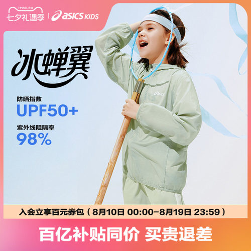 侧边拼接网布