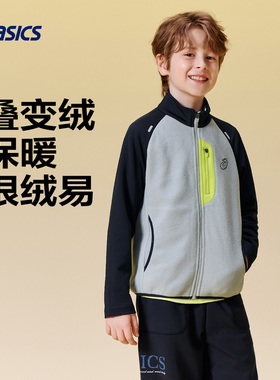 ASICS/亚瑟士童装25年中大童抗静电摇粒绒长袖外套运动插肩袖设计