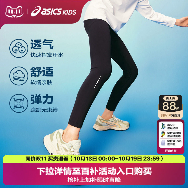 Asics/亚瑟士童装26年秋季新女童百搭legging吸湿速干运动打底裤