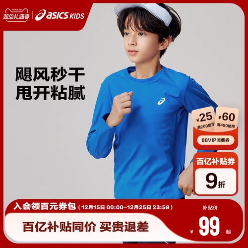 童装长袖运动衫Asics/亚瑟士