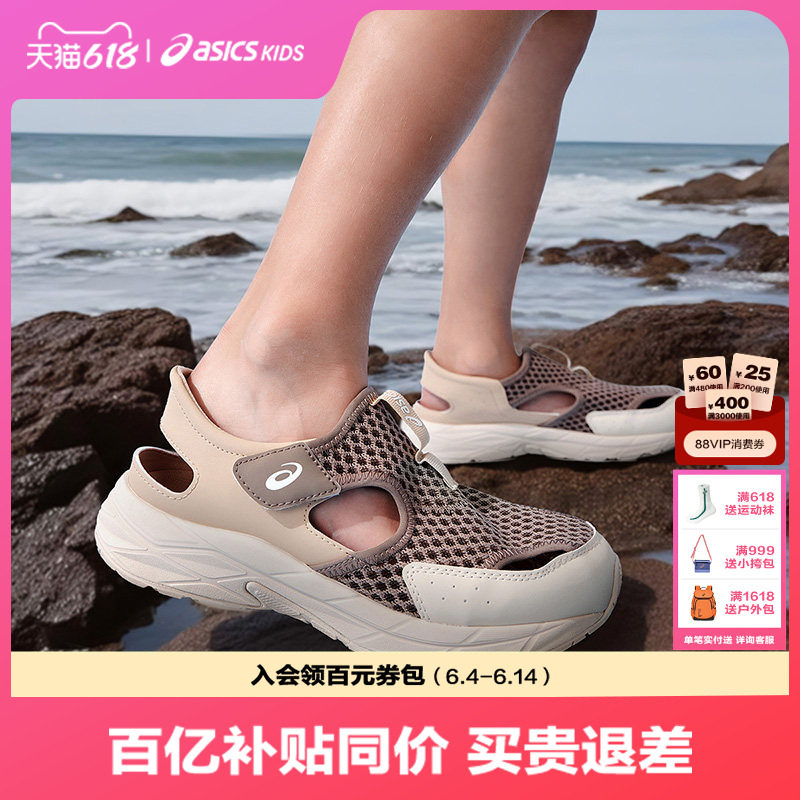 Asics/亚瑟士童鞋男女中大儿童夏季凉鞋户外透气运动跑步鞋凉鞋