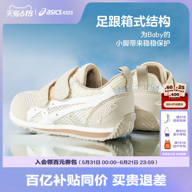 ASICS/亚瑟士童鞋春夏男女婴幼童学步鞋镂空大网眼透气COTLA