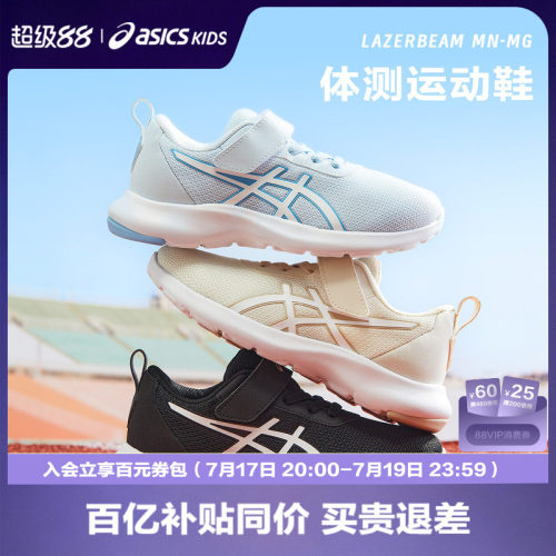 轻便灵活儿童运动鞋Asics/亚瑟士