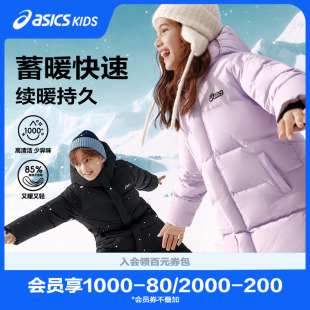 ASICS 冬季 儿童中长款 羽绒服蓬松有型加厚保暖防水 亚瑟士童装