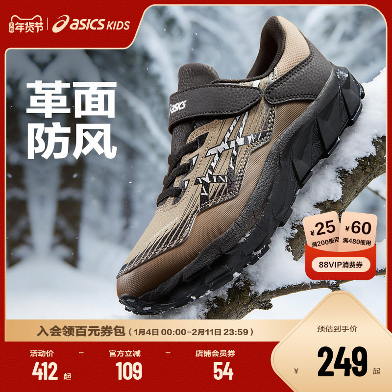 Asics/亚瑟士童鞋男女儿童舒适冬季男女童保暖革面户外鞋靴运动鞋