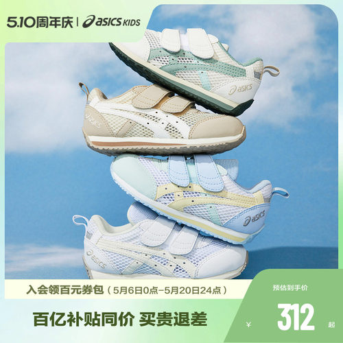 Asics/亚瑟士透气大网眼学步鞋