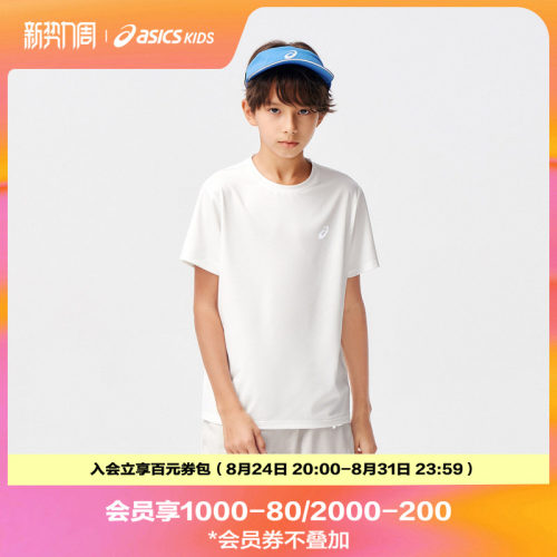 加快水分传递，即刻排汗