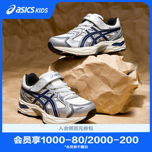 ASICS 新缓冲运动跑步鞋 男女童回弹减震GEL SONIC 亚瑟士童鞋